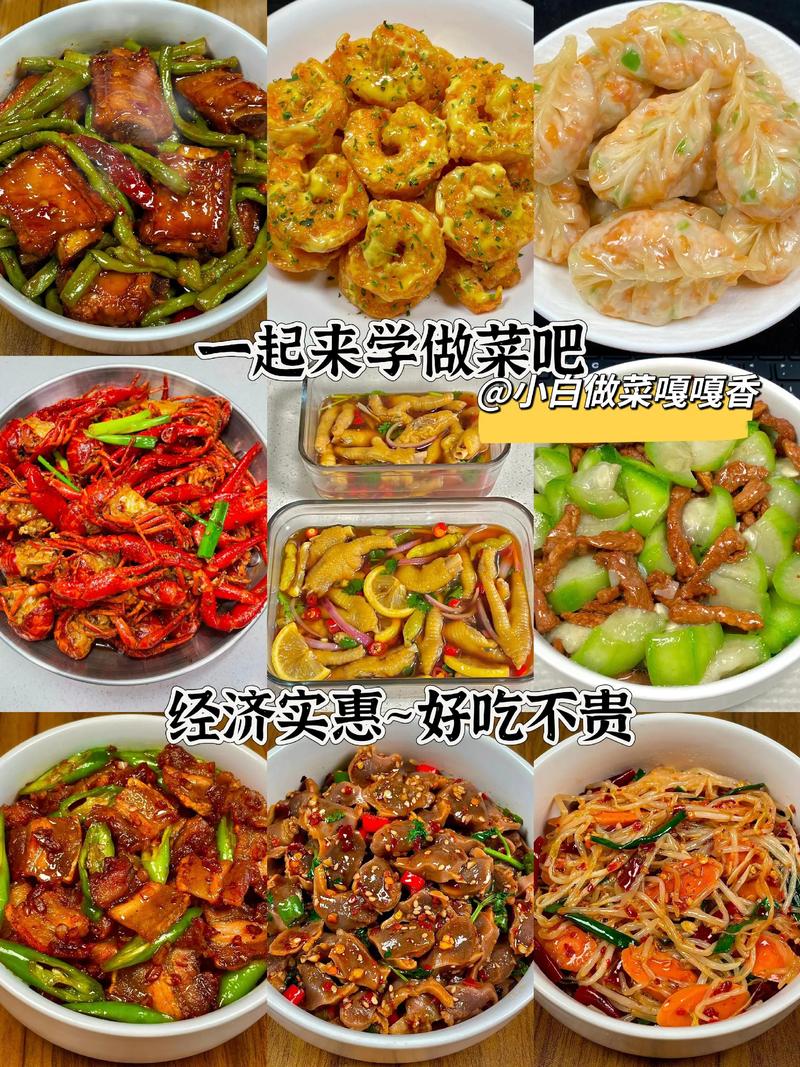 家常菜软件哪个好用？-图3