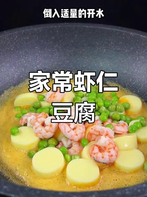 海鲜日本豆腐怎么做才好吃？-图3