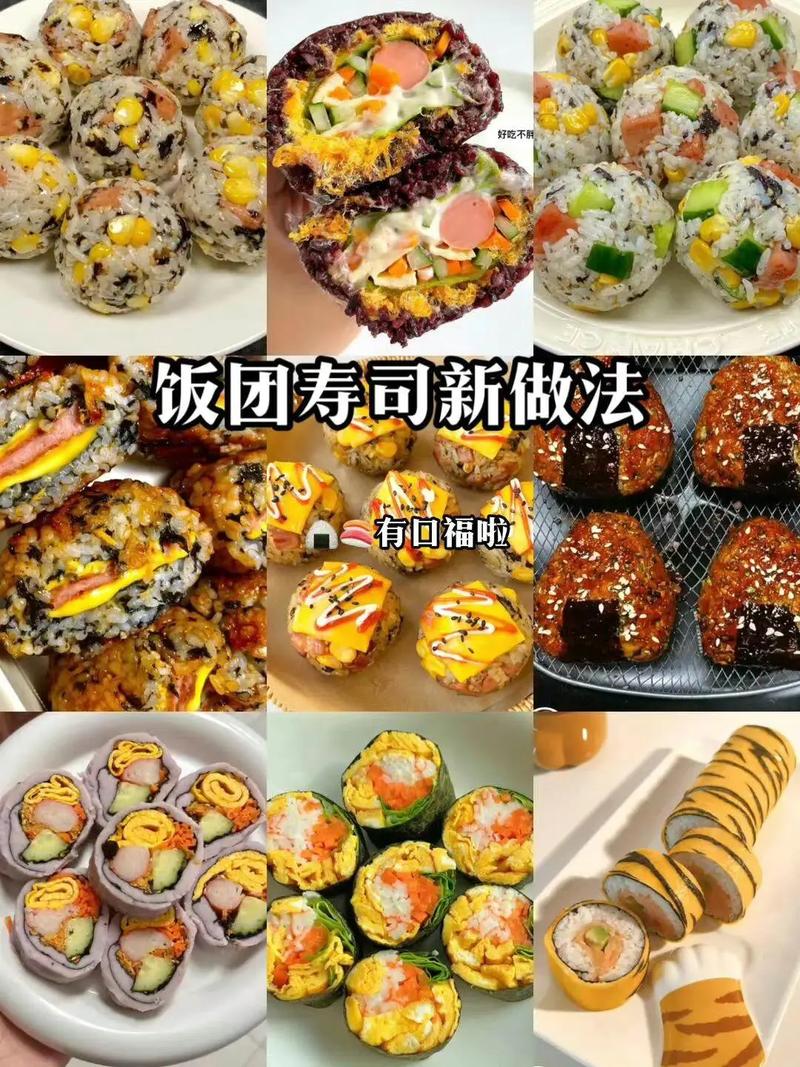 海鲜寿司移动后为何形状不变？-图2