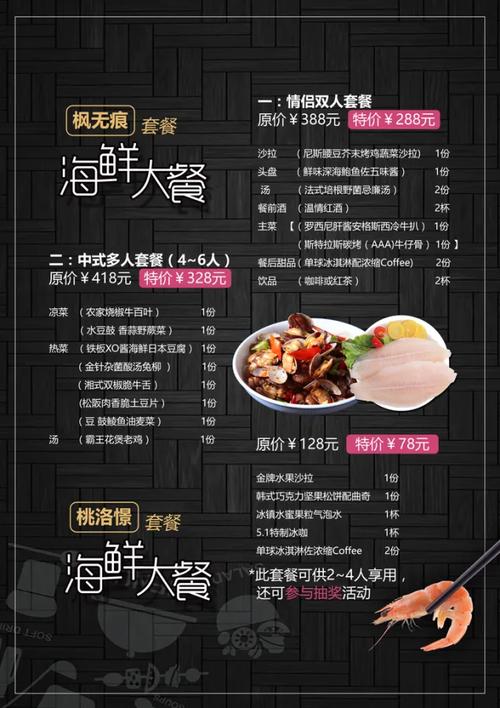 海鲜烧烤菜单大全有哪些必备菜品？-图3