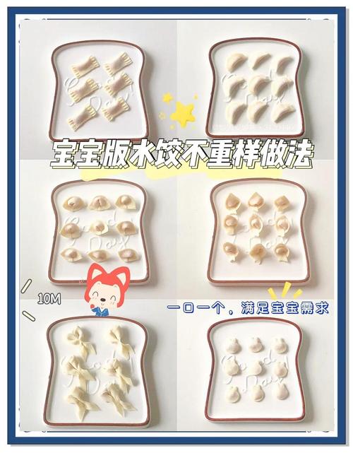 9个月宝宝小馄饨怎么做？-图2