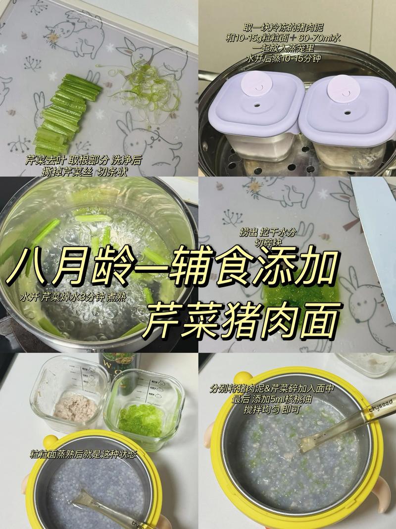 九个月宝宝能吃芹菜食谱吗？-图1