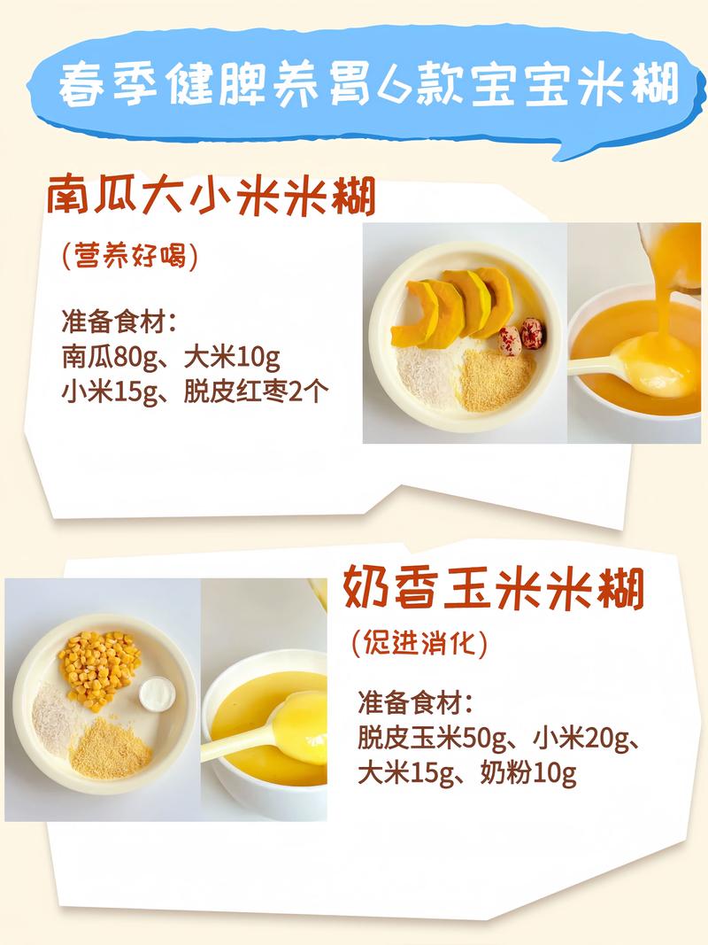 宝宝米糊选什么米好？-图3