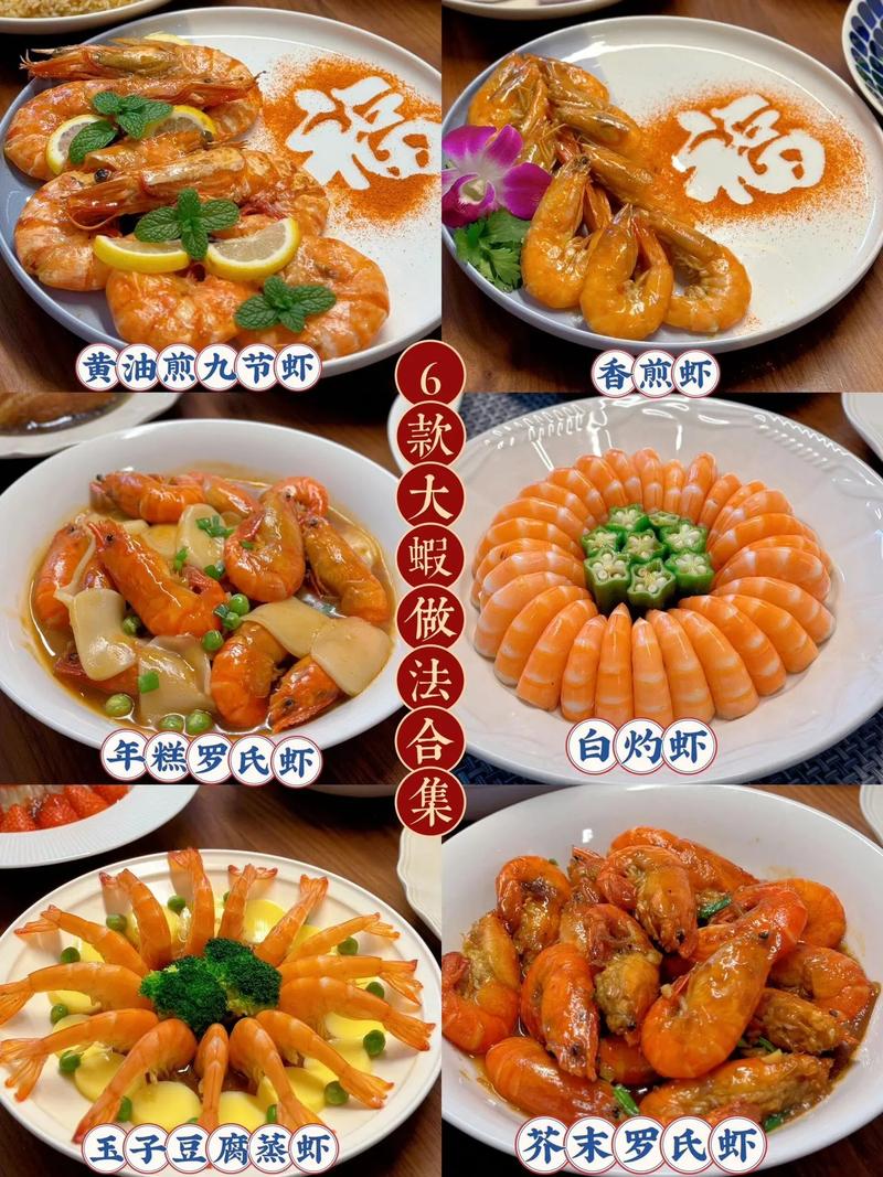 蒸大虾做法有哪些家常技巧？-图3