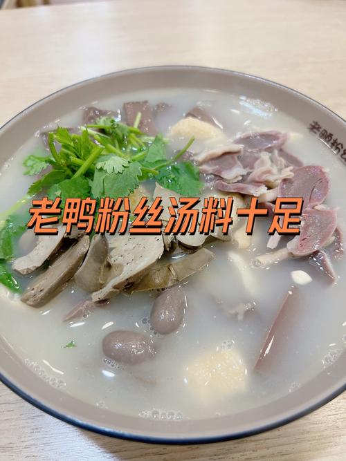 老鸭粉丝汤的家常做法-图2