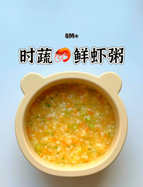 宝宝虾泥粥怎么做？营养又易消化！-图1