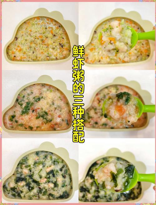 宝宝虾泥粥怎么做？营养又易消化！-图2