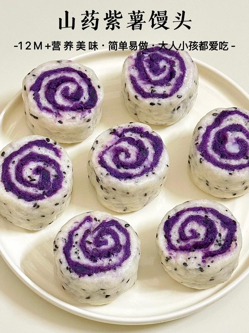 紫辅食怎么做才好吃又营养？-图1