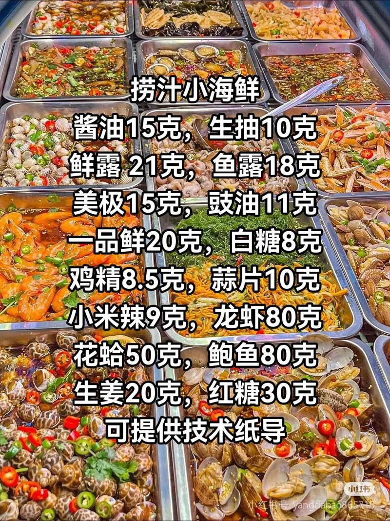 海鲜火锅做法菜谱大全有哪些？-图1