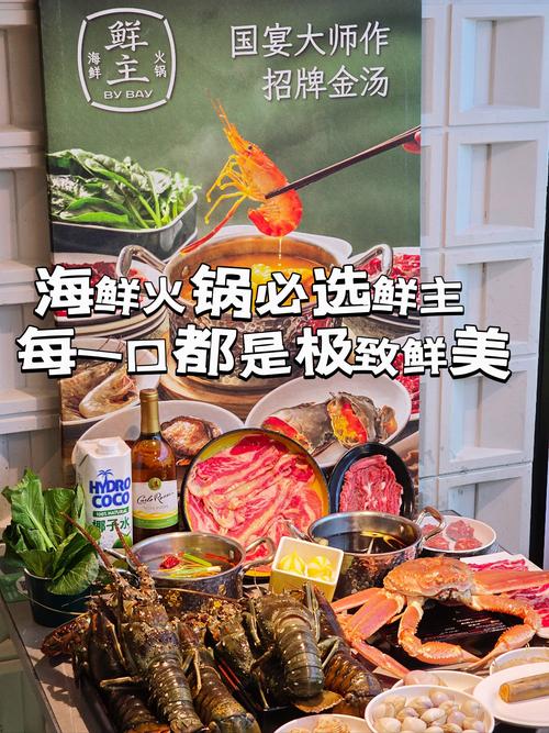 海鲜火锅做法菜谱大全有哪些？-图3