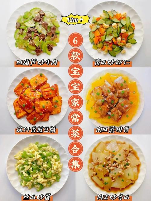 夏天宝宝适合吃哪些菜？-图1