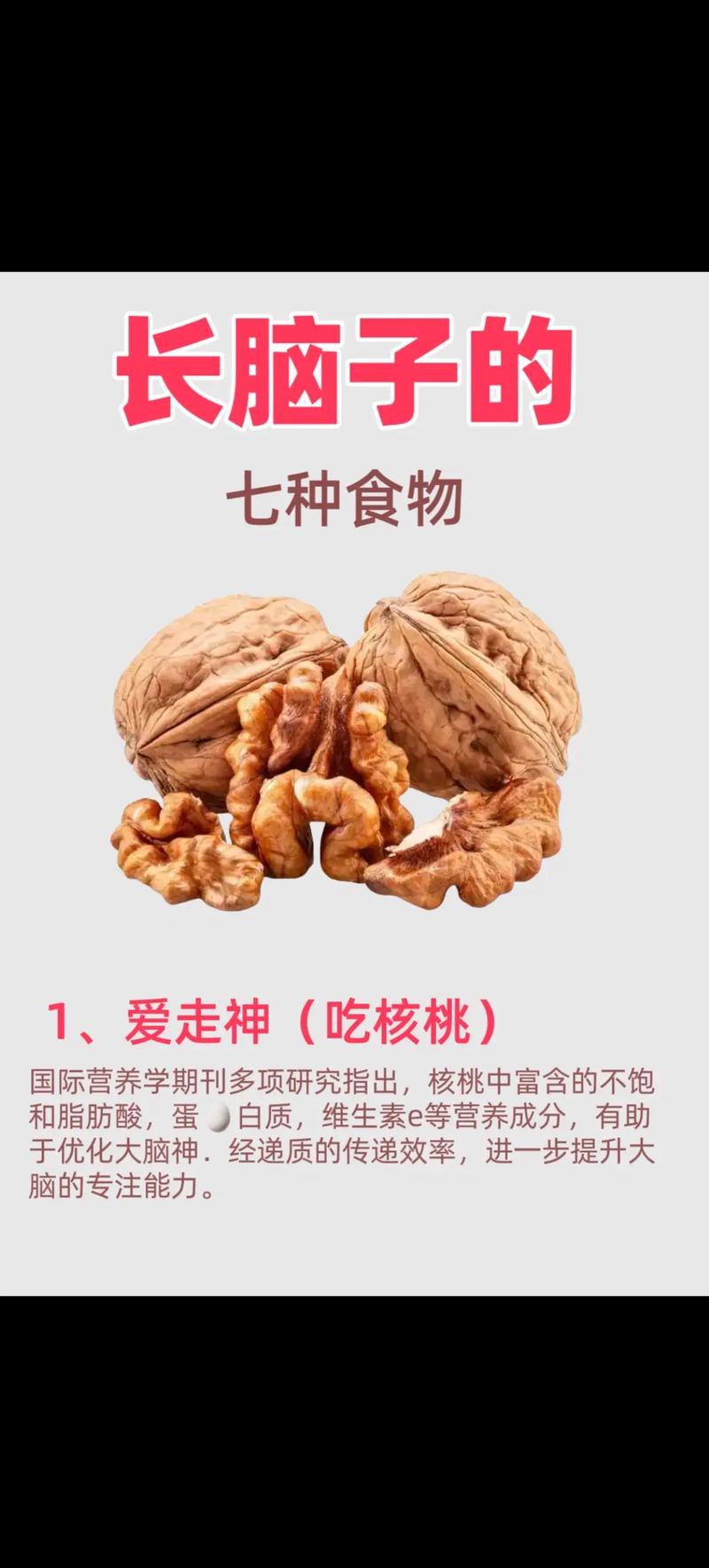 一岁宝宝补脑吃哪些食物最有效？-图2