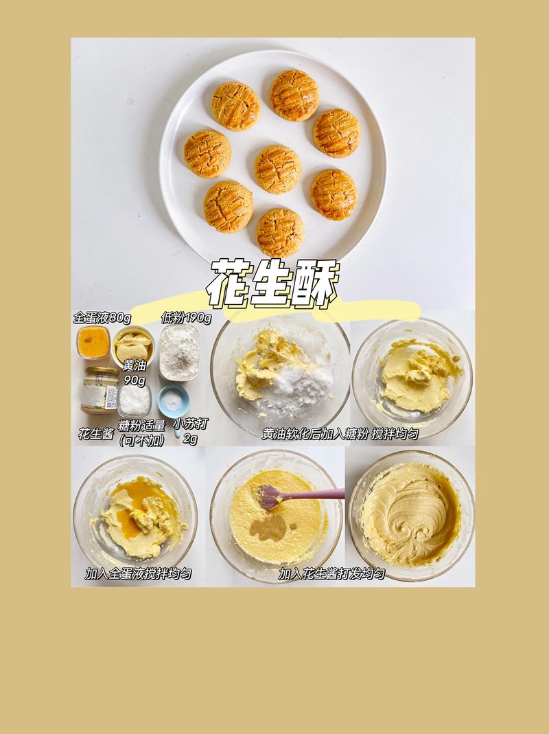 宝宝辅食花生酱怎么做才安全？-图3