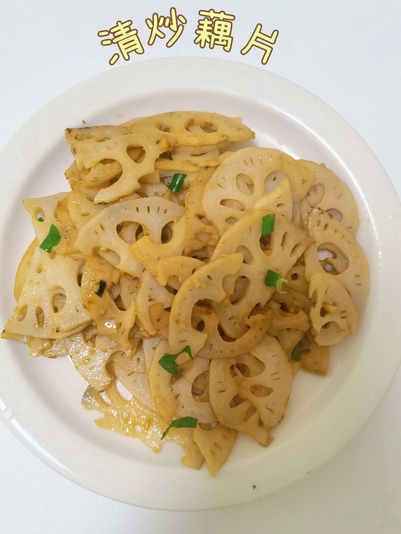 素炒藕怎么做才好吃？-图3