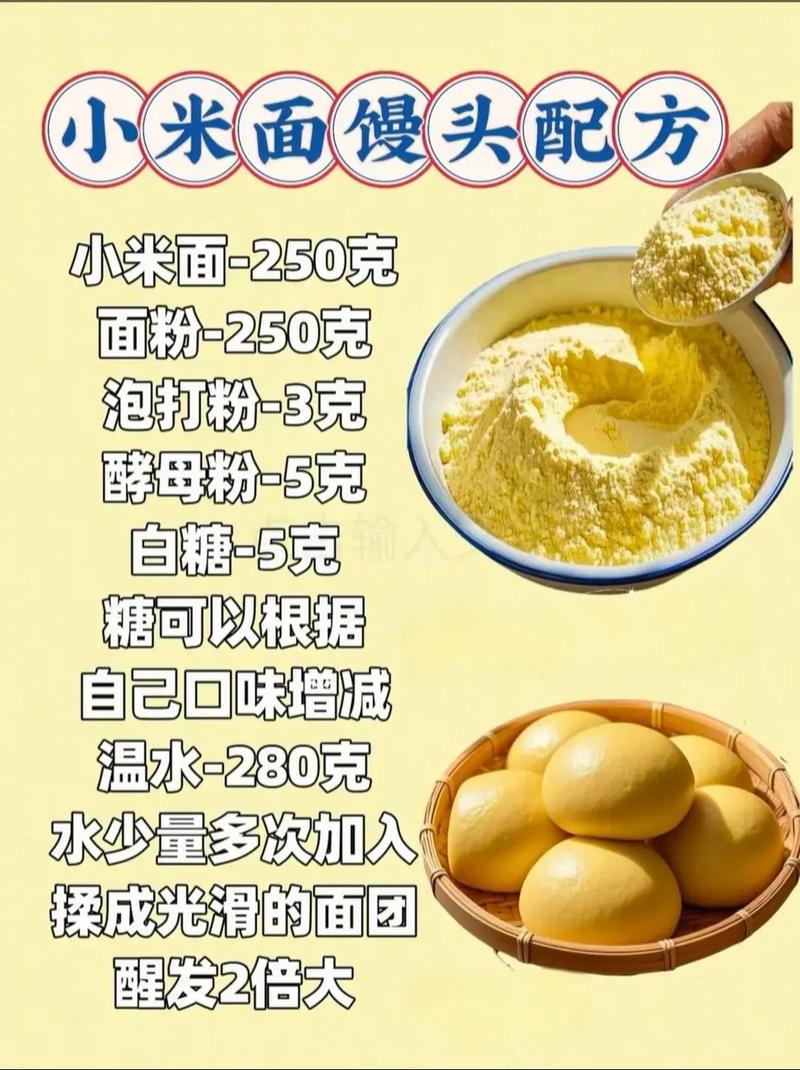 小米面宝宝能吃吗？适合多大月龄？-图1