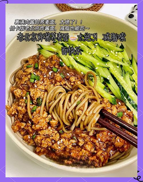 素炸酱面怎么做才好吃？-图3