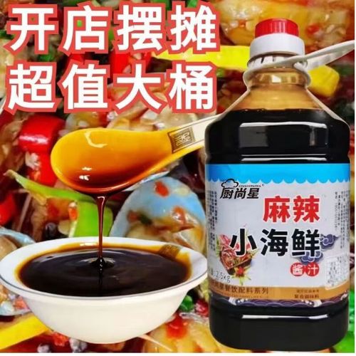 麻辣海鲜香料具体有哪些？-图1
