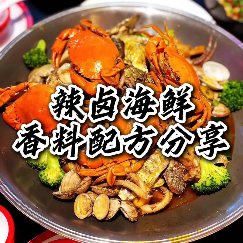 麻辣海鲜香料具体有哪些？-图3