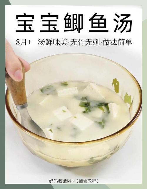 宝宝清炖鲫鱼汤怎么做？-图2