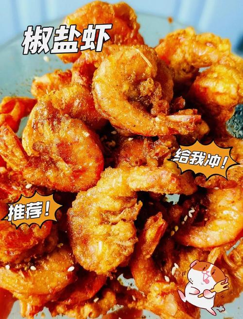 椒盐海鲜怎么做？图解步骤有吗？-图3