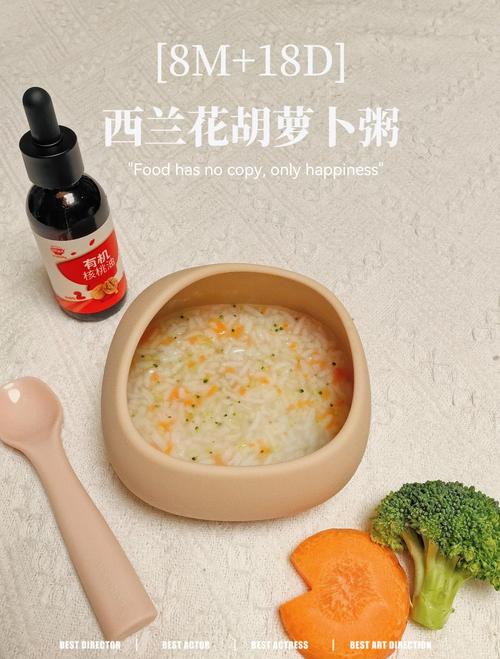 宝宝胡萝卜粥怎么做？步骤有啥讲究？-图3