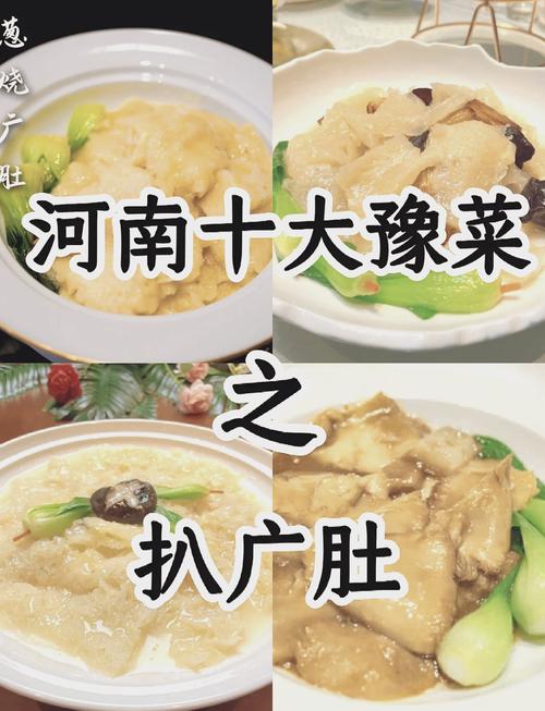 家常广肚怎么做才好吃？-图1