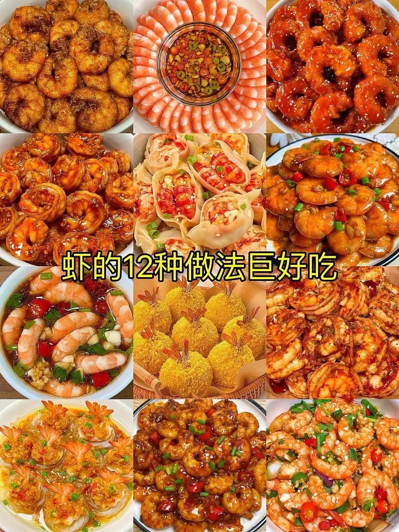 冻虾家常做法有哪些？-图1