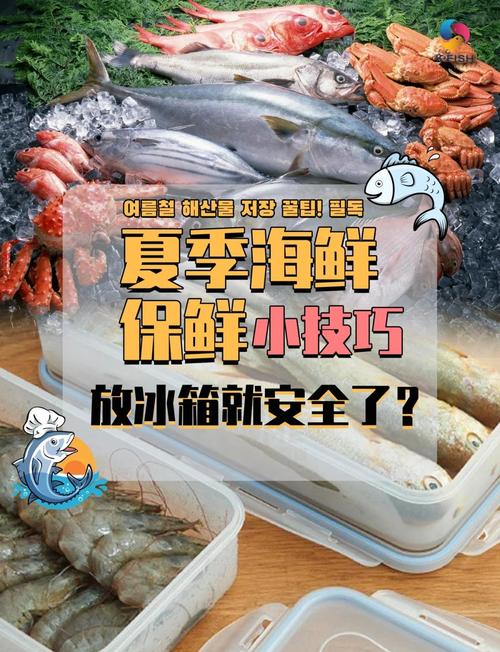 新鲜海鲜怎么保存才新鲜？-图2