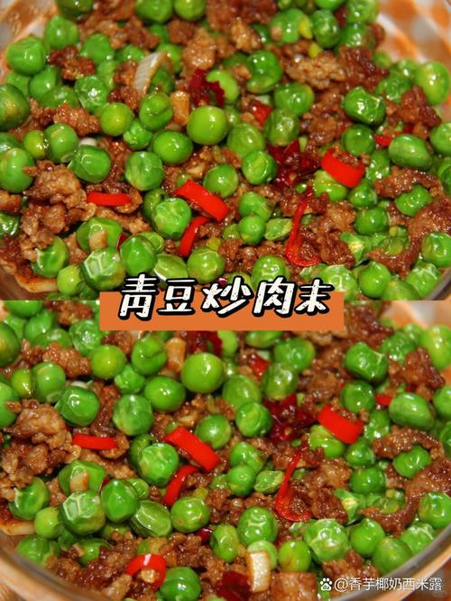 青弯豆怎么做家常？-图1