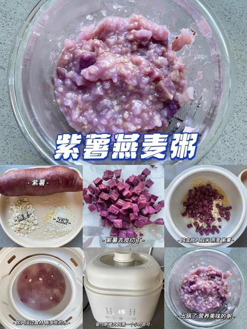 宝宝紫薯粥怎么做好吃又营养？-图2