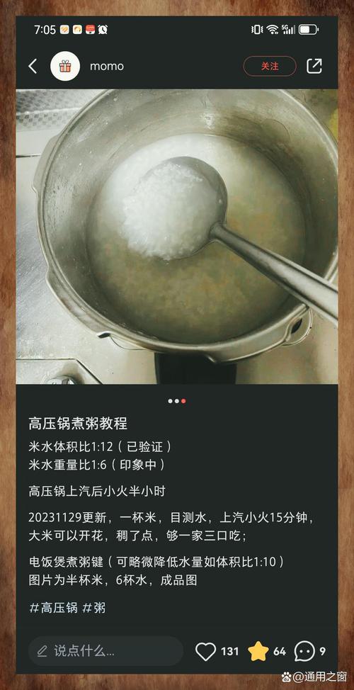 高压锅煮粥要多久？家常做法有哪些？-图2