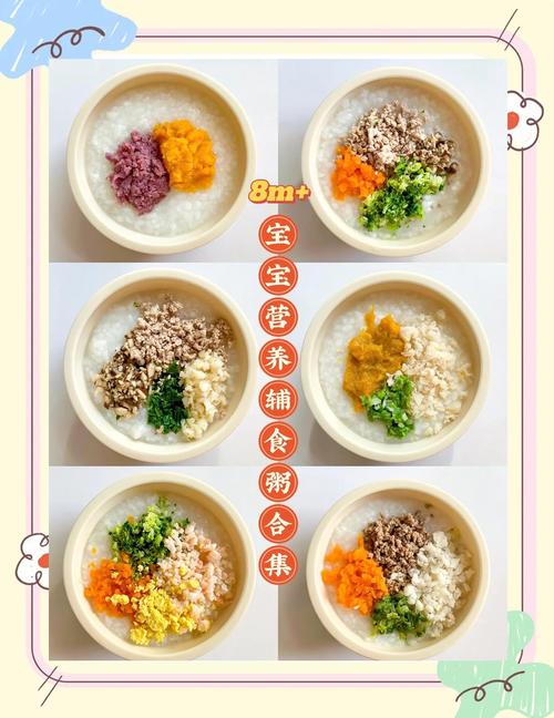 一岁宝宝辅食粥怎么做好吃又营养?-图1 一岁宝宝辅食粥怎么做好吃又营养?-图1