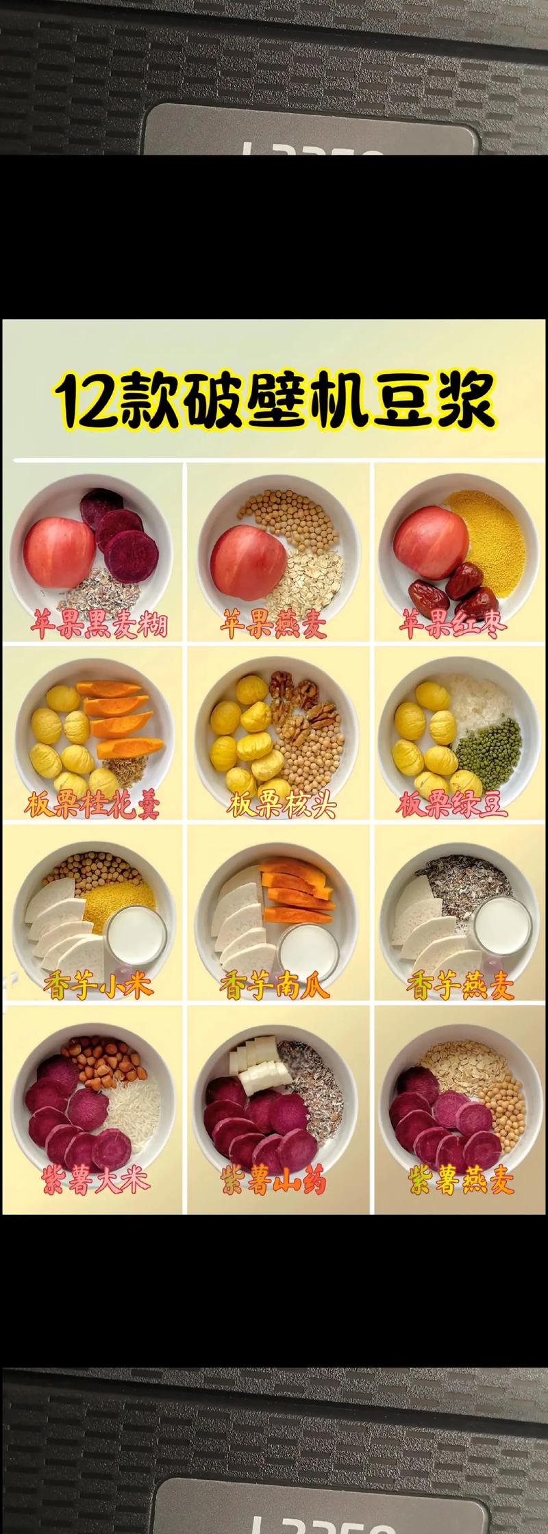 破壁机宝宝米粉怎么做才细腻好消化？-图1