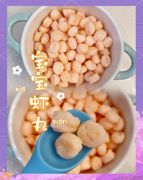 11个月宝宝虾的做法-图1