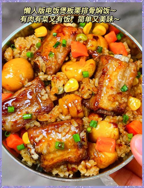 排骨锅仔饭怎么做才好吃?-图2 排骨锅仔饭怎么做才好吃?-图2