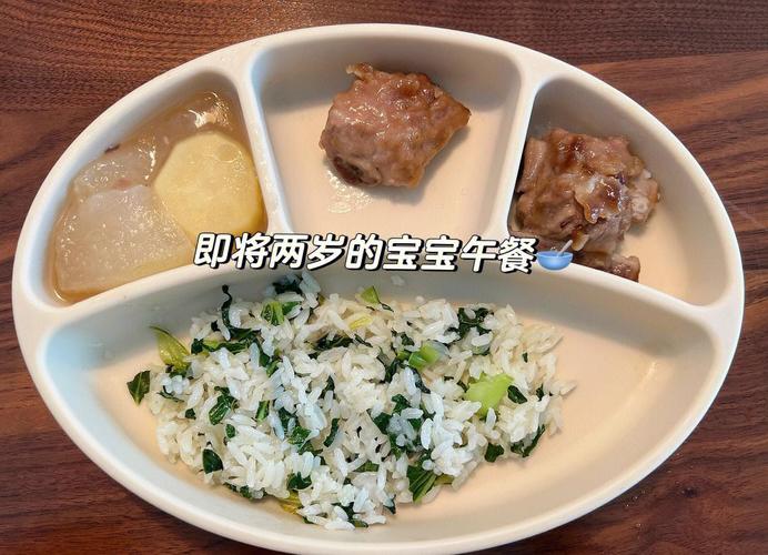 两岁宝宝午餐怎么搭配才营养?-图1 两岁宝宝午餐怎么搭配才营养?-图1