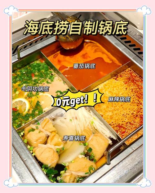 火锅海鲜锅底做法大全-图1 火锅海鲜锅底做法大全-图1