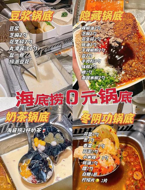 火锅海鲜锅底做法大全-图2 火锅海鲜锅底做法大全-图2