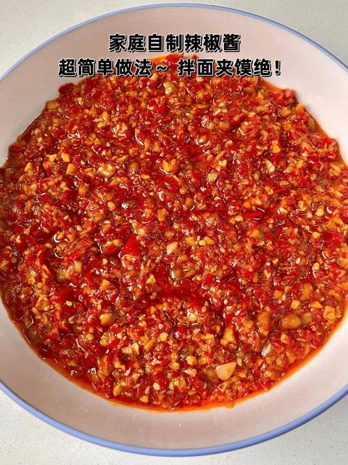干辣椒酱做法大全家常？-图1