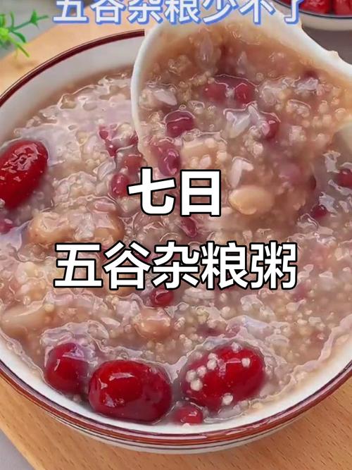 宝宝调理脾胃的五谷粥-图2