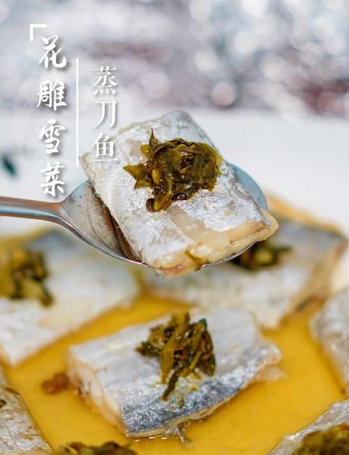 闷刀鱼家常做法有哪些？-图2