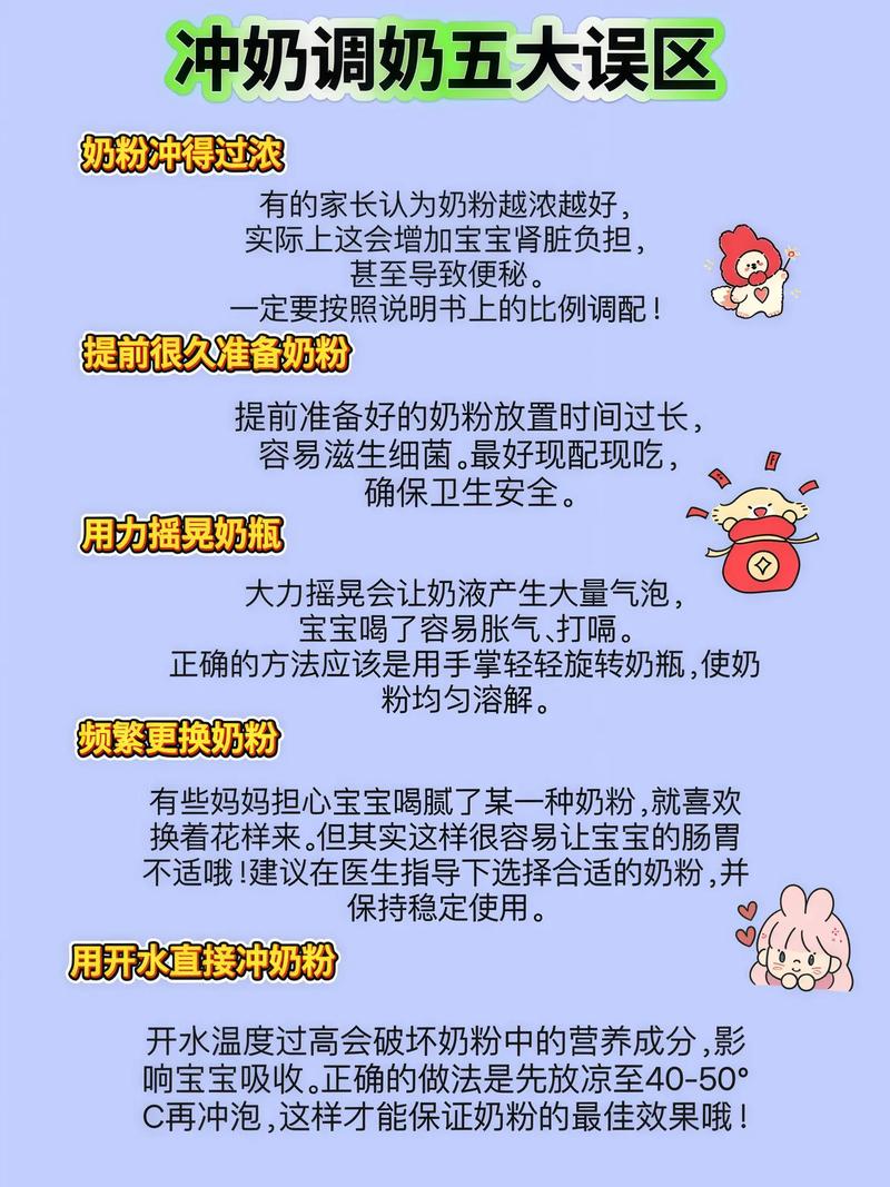 奶粉辅食怎么做才适合宝宝?-图2 奶粉辅食怎么做才适合宝宝?-图2