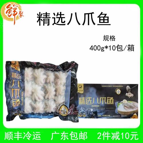 海鲜大全的做法 冰冻-图3