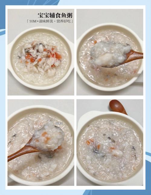宝宝辅食鱼肉粥怎么做-图1 宝宝辅食鱼肉粥怎么做-图1