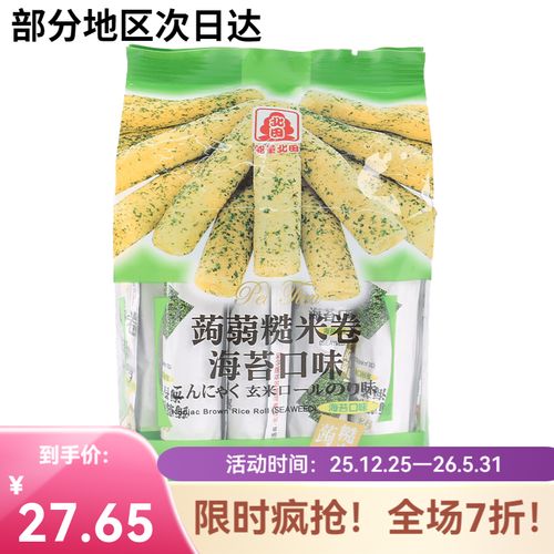 北田糙米卷宝宝多大能吃?-图1 北田糙米卷宝宝多大能吃?-图1