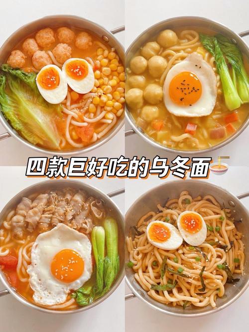 宝宝乌冬面怎么做才好吃?-图2 宝宝乌冬面怎么做才好吃?-图2