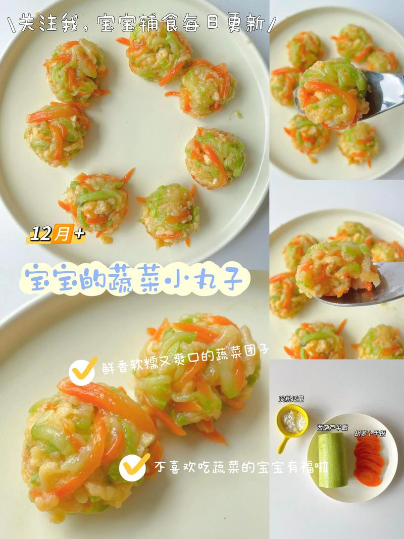 一岁宝宝辅食怎么搭配？-图1