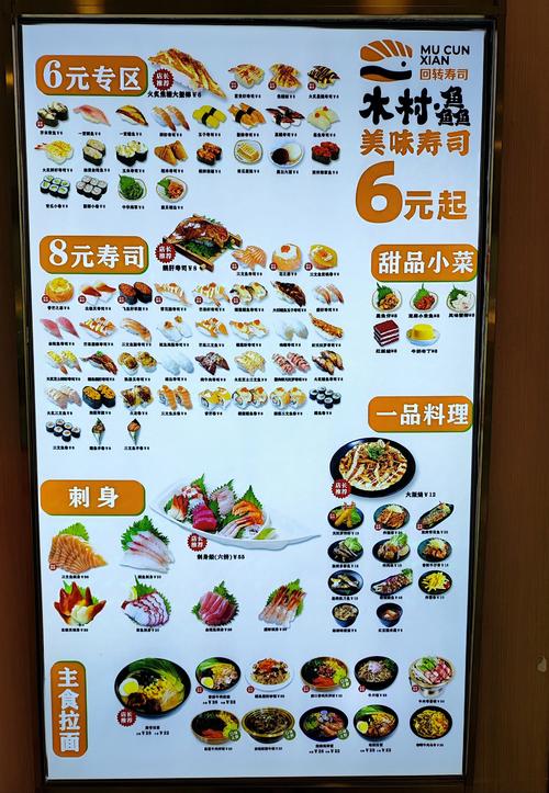 海鲜寿司物语,招牌寿司有哪些?-图2 海鲜寿司物语,招牌寿司有哪些?-图2