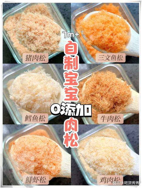 8月龄宝宝怎么安全吃肉松？-图1