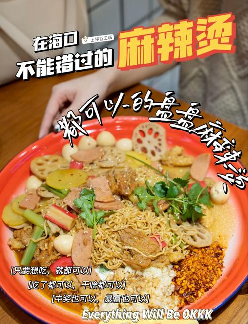 家常干炒麻辣烫的做法-图1